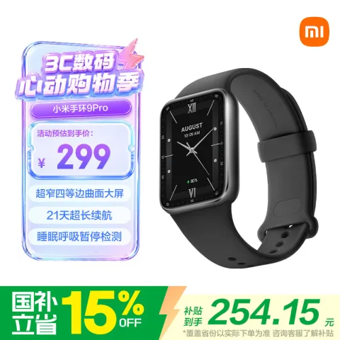 限移动端、京东百亿补贴：小米 手环9 Pro 黑色 券后228.57元 图片 1