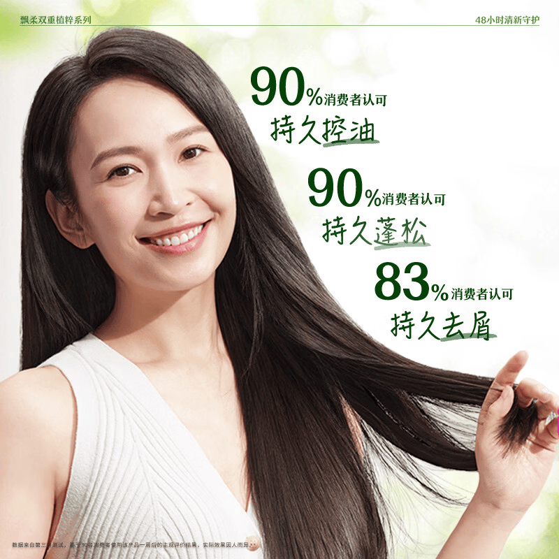 飘柔双重植粹控油蓬松石榴瓶洗发水600g+240g共840g 31.9元 - 86线报