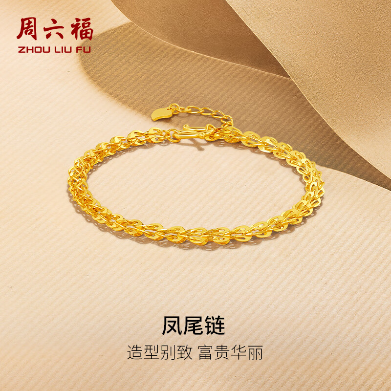 周六福足金999手链黄金凤尾链16+2cm尾链-4.9g 4772.1元 - 线报酷 周六福足金999手链黄金凤尾链16+2cm尾链-4.9g 4772.1元 - 线报酷