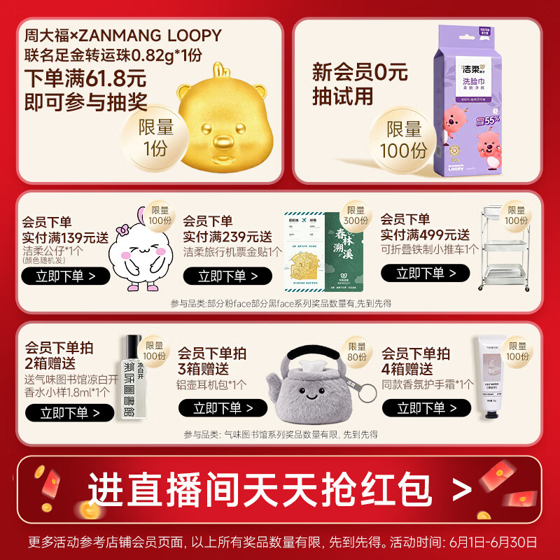 洁柔抽纸繁花系列3层100抽*20包可湿水面巾纸柔韧卫生纸整箱纸巾 20.8元 - 线报酷