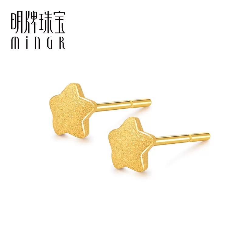 明牌珠宝AFH0059星星足金耳钉0.84g 1114.2元 - 86线报