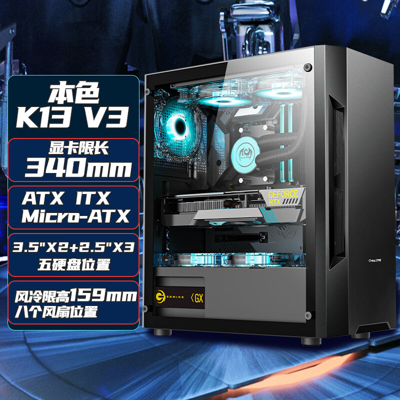 长城本色K-13RGB ATX机箱全侧透 86元 - 86线报