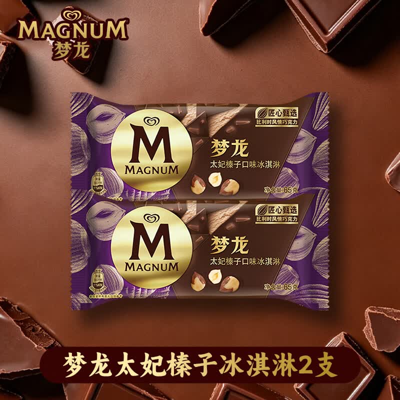 梦龙和路雪冰淇淋雪糕太妃榛子口味65g*2支 14.8元 - 86线报