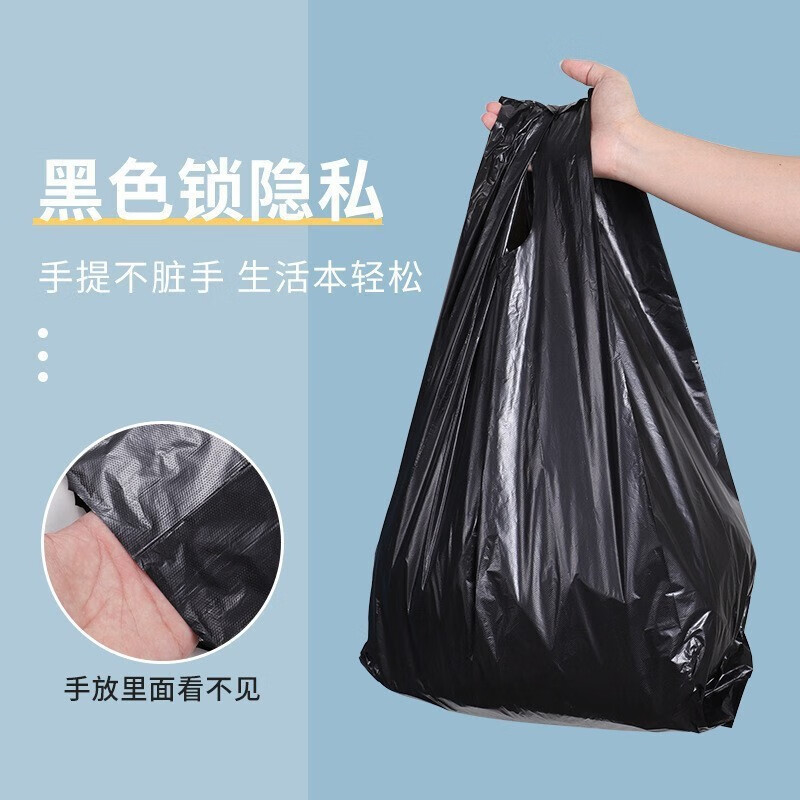 魅洁背心垃圾袋50只 0.1元 - 86线报