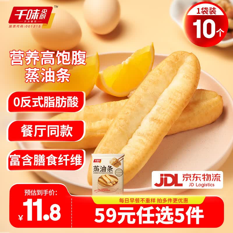 千味央厨蒸油条360g约10根 9.8元 - 86线报