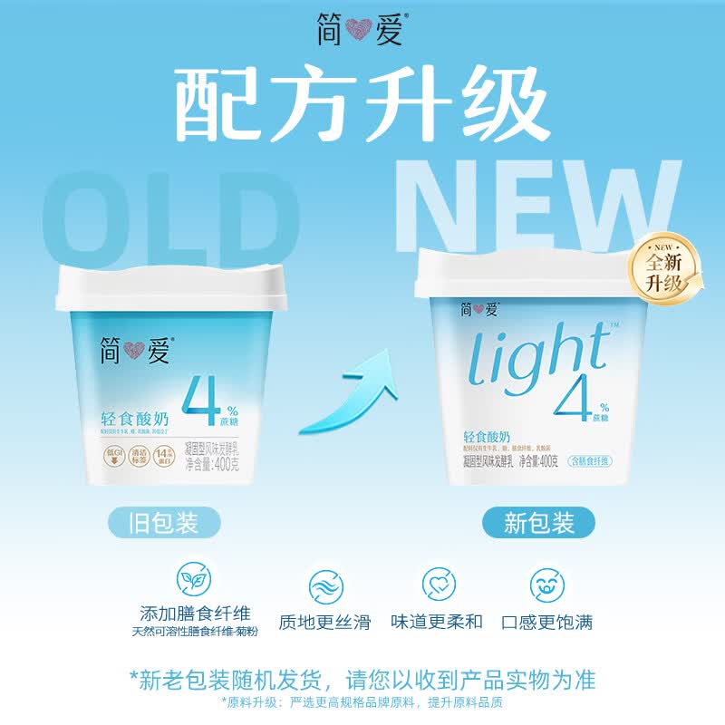 简爱轻食酸奶400g*1 4%蔗糖 10.02元 - 86线报