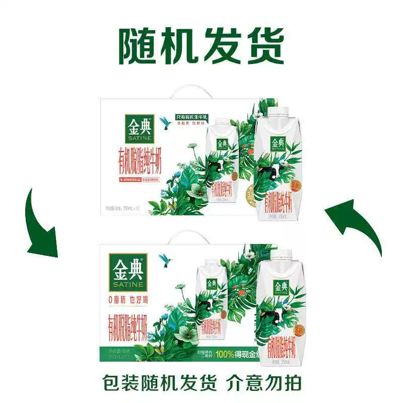 金典伊利金典梦幻盖有机脱脂纯牛奶250ml×10瓶整箱 19.23元 - 86线报