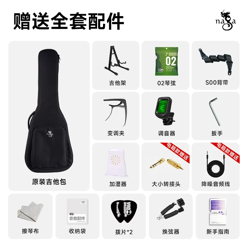 NAGA吉他25周年特别款枫叶系列CS-07GAC哑光全单民谣木吉他男女 2258元 - 86线报