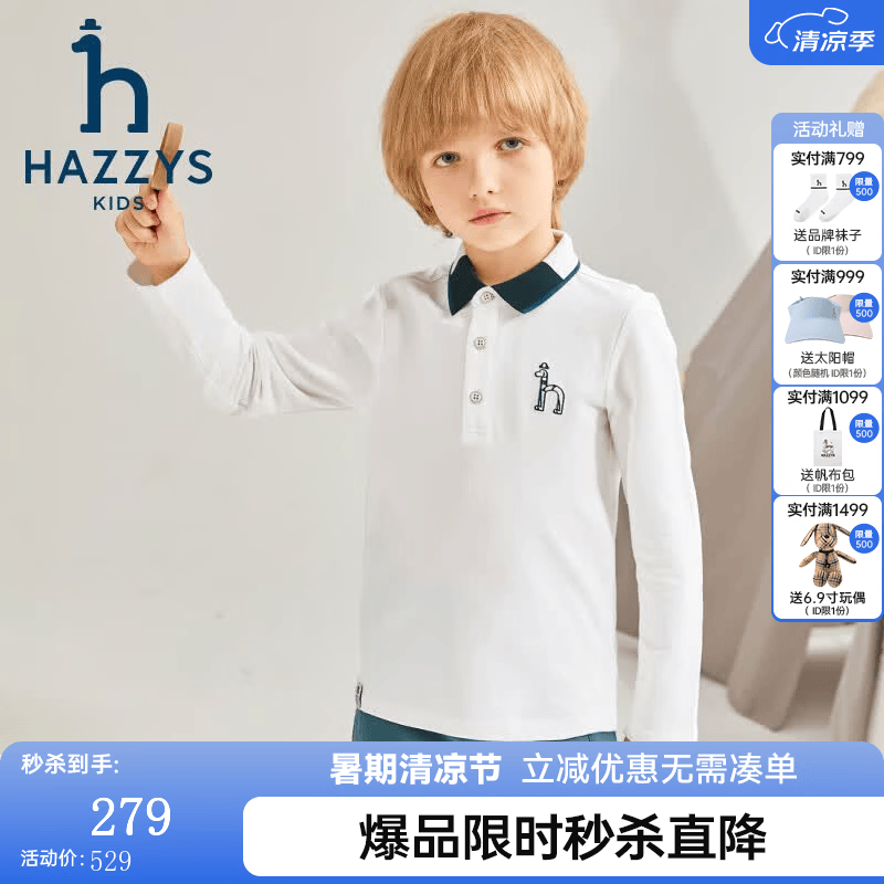 哈吉斯弹力舒适男童POLO衫160 218.8元 - 86线报 哈吉斯弹力舒适男童POLO衫160 218.8元 - 86线报