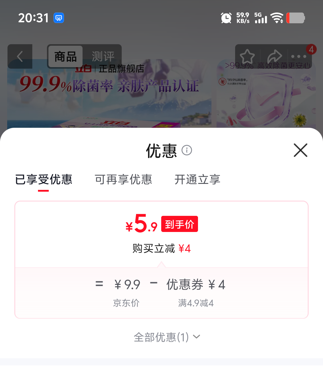 立白女士专用内衣皂101g×4块薰衣草香除菌去血渍 5.9元 - 86线报