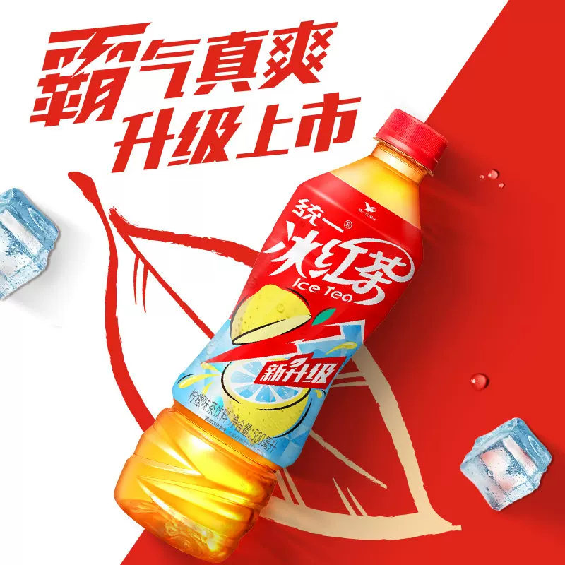 统一冰红茶500ml*15瓶柠檬味 27.8元 - 86线报