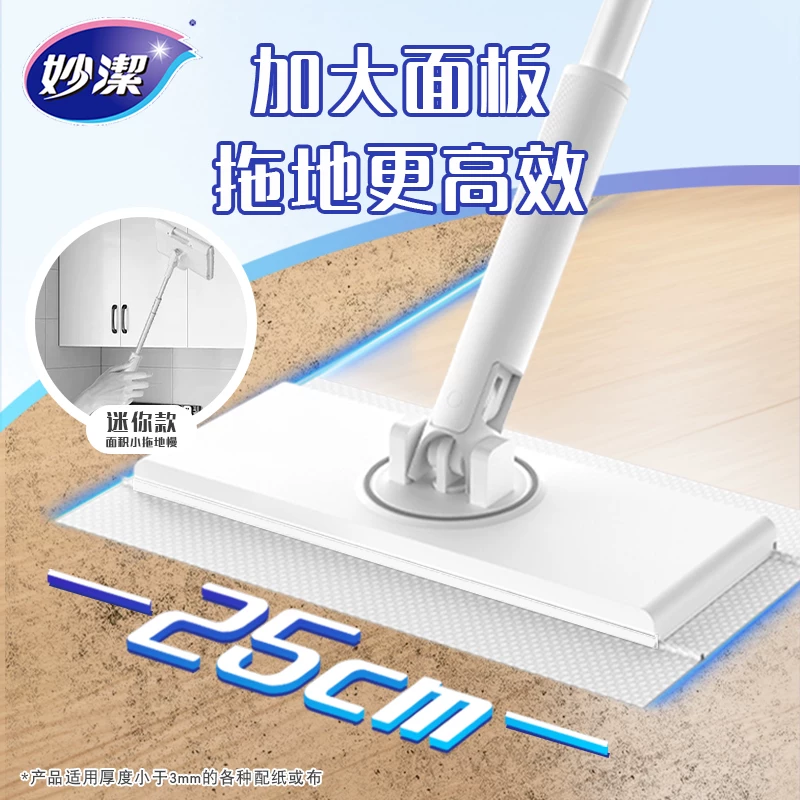 妙洁静电除尘纸拖把一次性湿巾平板家用懒人拖布免手洗拖地 25.9元 - 线报酷