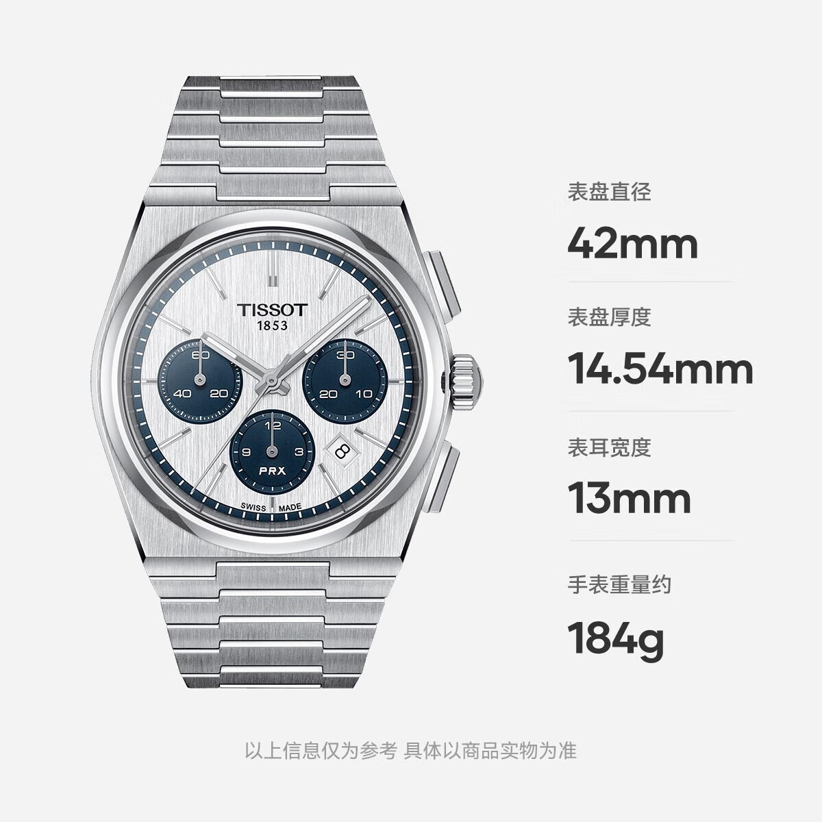 TISSOT PRX超级玩家系列熊猫盘机械男表T137.427.11.011.01 14235元 - 线报酷
