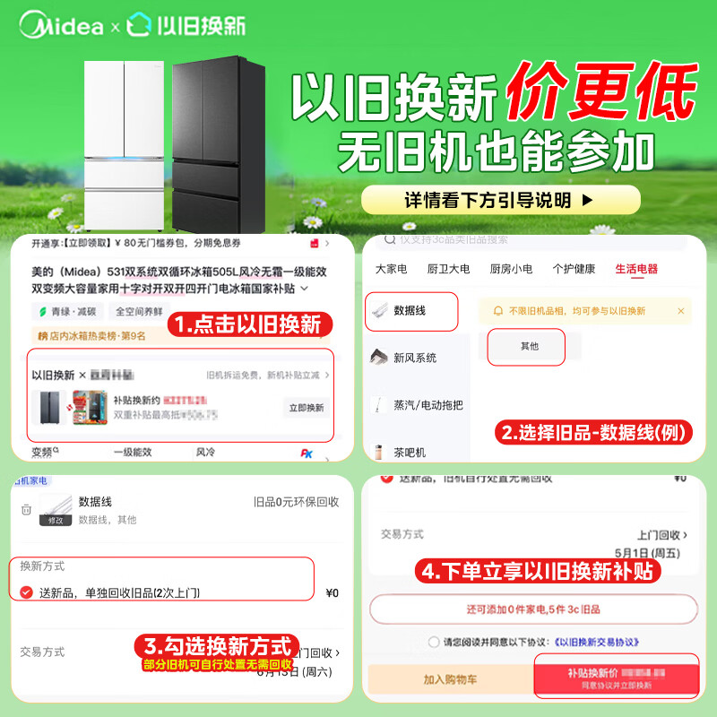 美的MR-249WTPE风冷三门冰箱238L 1056.24元 - 86线报