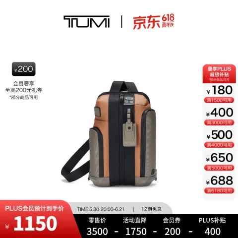 TUMI DFO FREMONT 男士通勤 &休闲胸包 &单肩包 黄褐色｜京东快递 更快更好 866.87元 图片 2