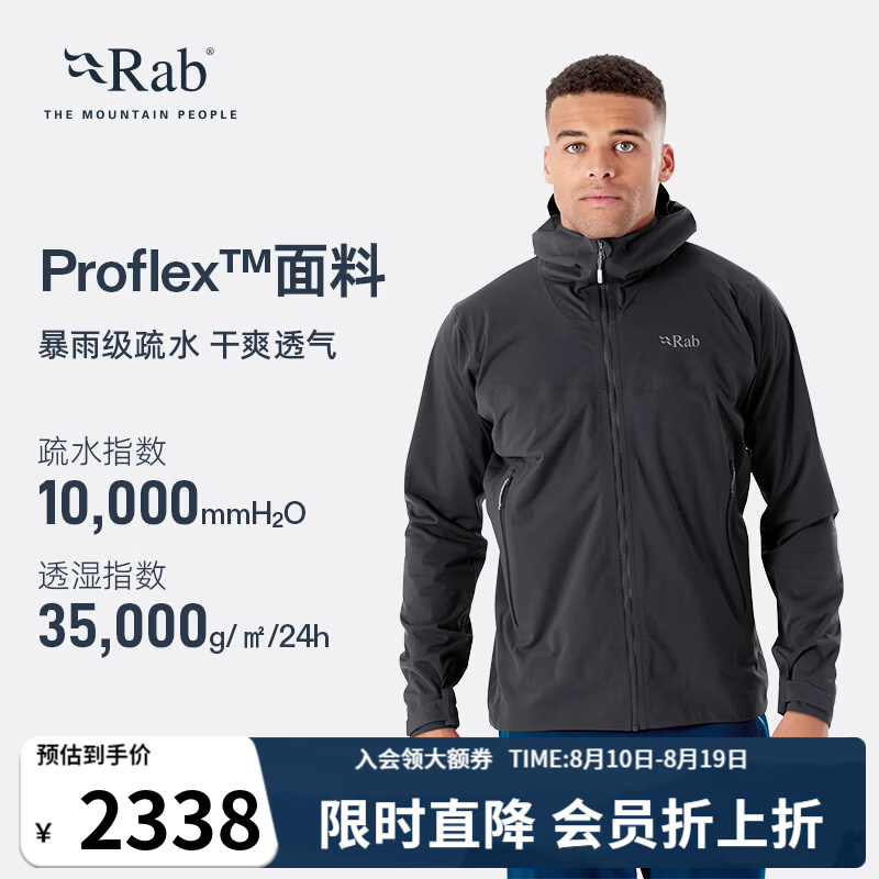 Rab Kinetic2.0户外保暖热能防风疏水登山运动外套冲锋衣QWG-74黑灰色/BE S - 86线报