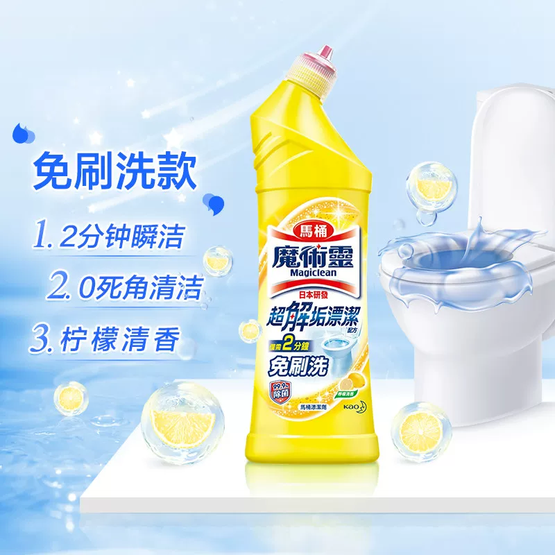 花王马桶魔术灵洁厕灵500ml*1瓶 14.37元 - 线报酷 花王马桶魔术灵洁厕灵500ml*1瓶 14.37元 - 线报酷