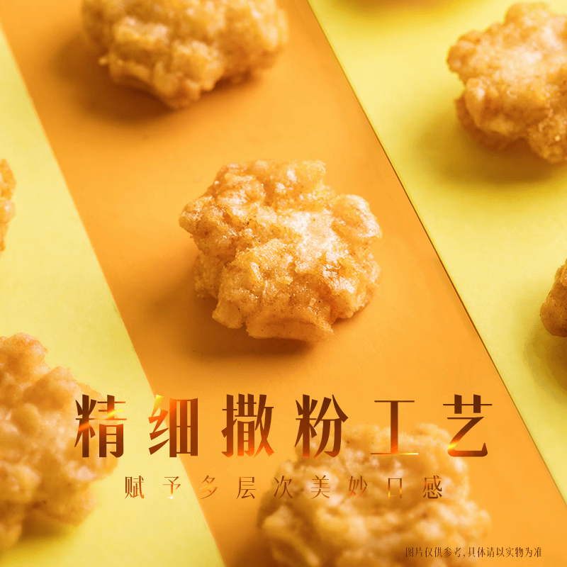旺旺小小酥黑胡椒味200g 4.9元 - 86线报