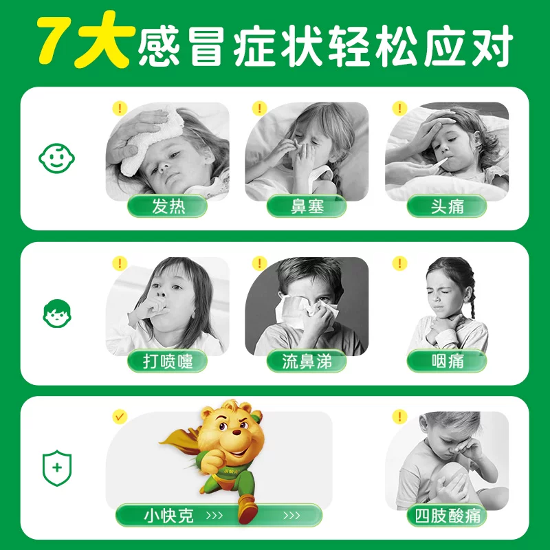 小快克小儿氨酚黄那敏颗粒4g*10袋*1盒 7.8元 - 86线报 小快克小儿氨酚黄那敏颗粒4g*10袋*1盒 7.8元 - 86线报