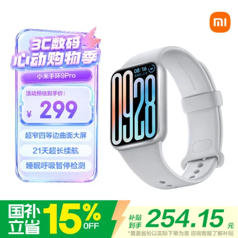 国家补贴、移动端、京东百亿补贴：小米 手环9 Pro 银色 券后228.23元 图片 2
