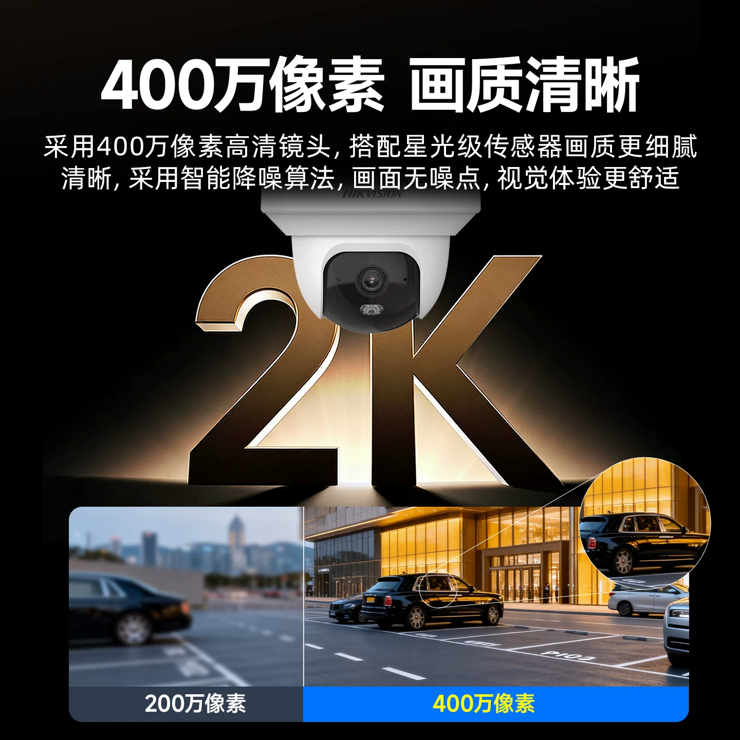 海康威视监控器4G手机远程商用无线智能高清360度全景摄像影头 252.9元 - 86线报