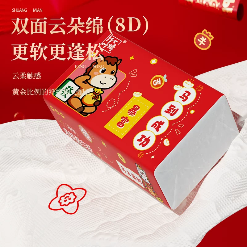 浣馨抽纸85578 5层40抽20包(170*140mm) 1.5元 - 86线报