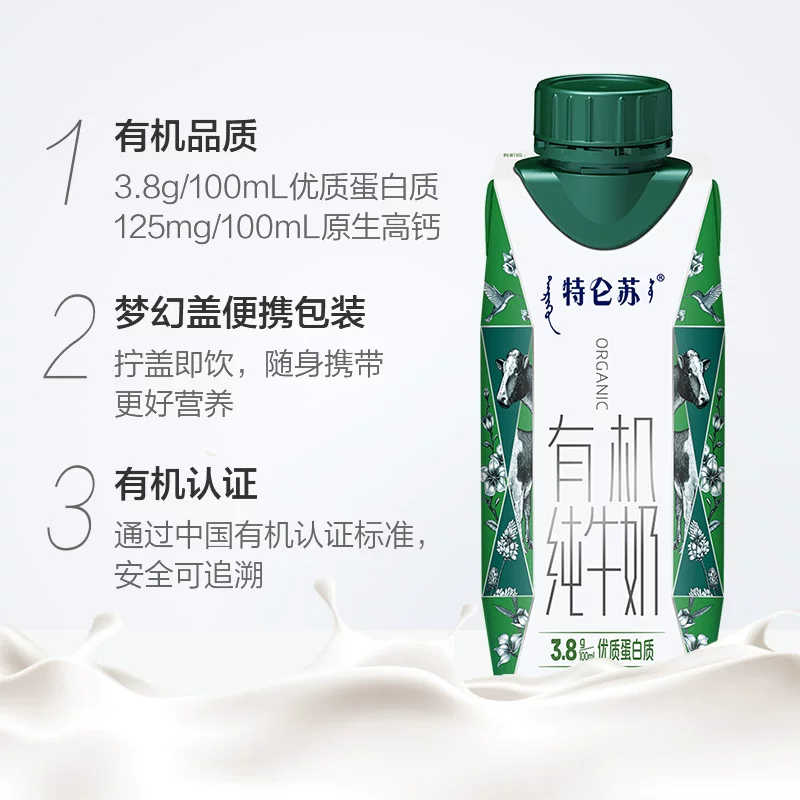 特仑苏蒙牛特仑苏有机纯牛奶梦幻盖250ml*24盒 59.56元 - 86线报