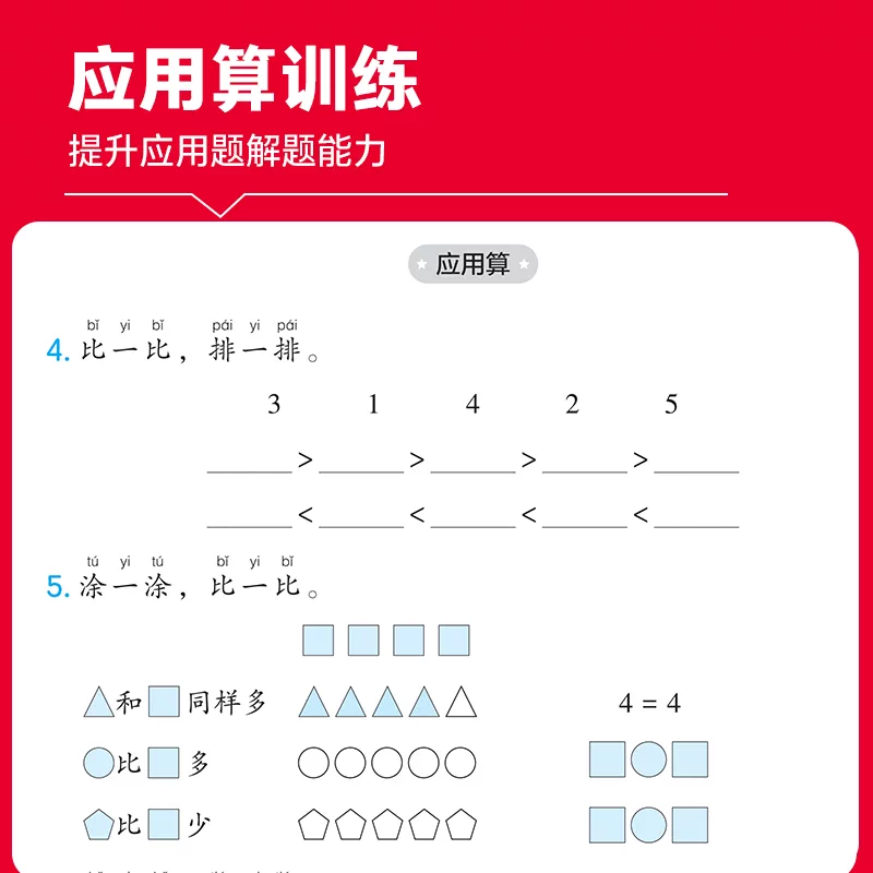 2026年新版小学数学活页计算题一二三四五六年级上册下册字词句训练计算专项练习一课一练同步课堂 - 86线报