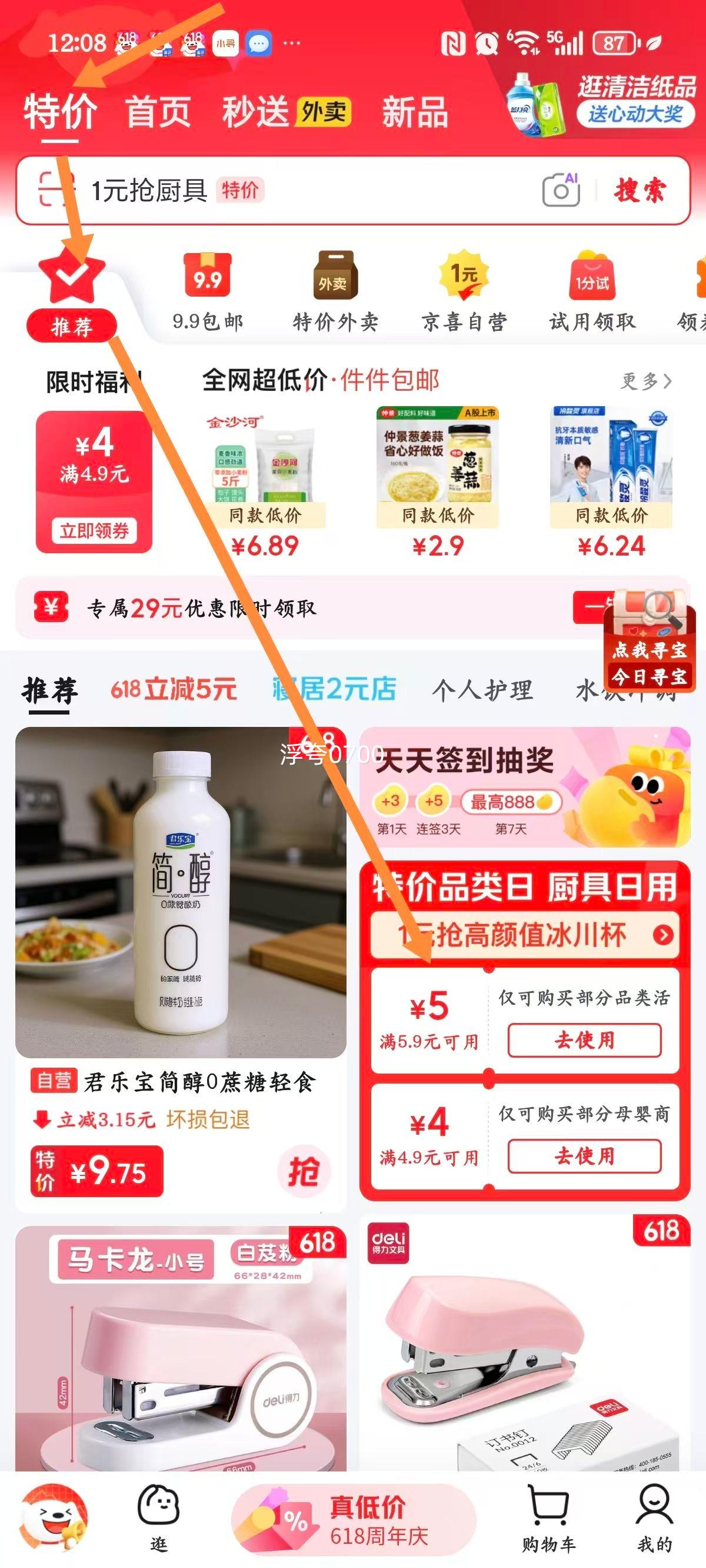 富硒鸡蛋无抗鲜鸡蛋30枚现捡现发产地直发 16.9元 - 86线报
