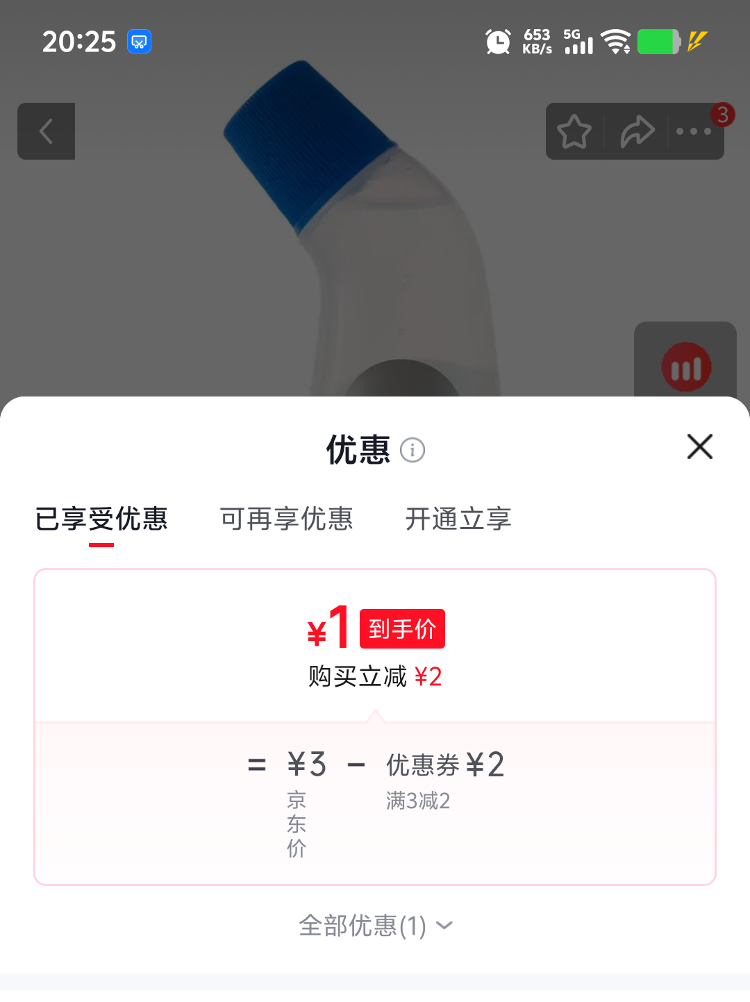 晨光AWG97034高粘弯头液体胶70ml单支装 1元 - 86线报