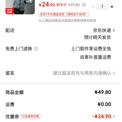 男女同款连帽外套 24.9元 - 86线报