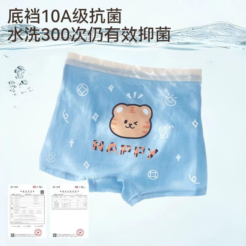 棉奇熊男童A类纯棉平角内裤卡通老虎110cm4条装 18.65元 - 86线报