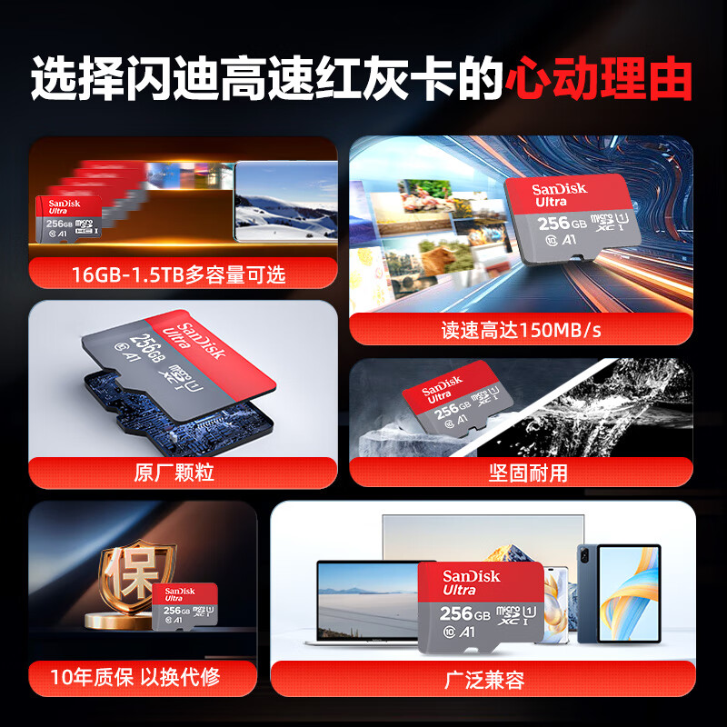 闪迪256GB TF MicroSD内存卡A1U1C10 349元 - 86线报 闪迪256GB TF MicroSD内存卡A1U1C10 349元 - 86线报