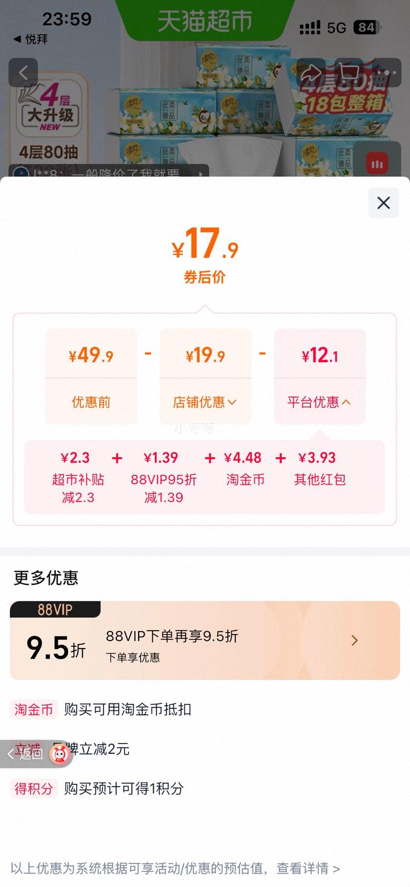 清风丝柔花萃抽纸4层加厚80抽18包 17.9元 - 86线报