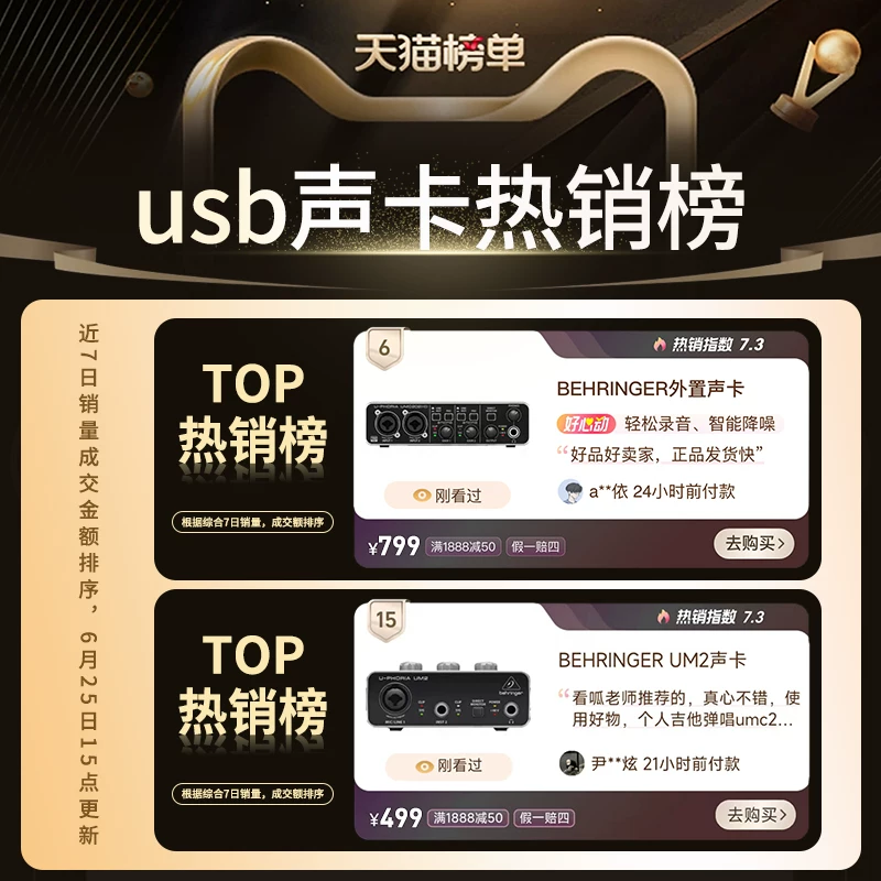 behringer UM2USB外置声卡专业录音电脑主播唱歌直播专用 359元 - 86线报 behringer UM2USB外置声卡专业录音电脑主播唱歌直播专用 359元 - 86线报