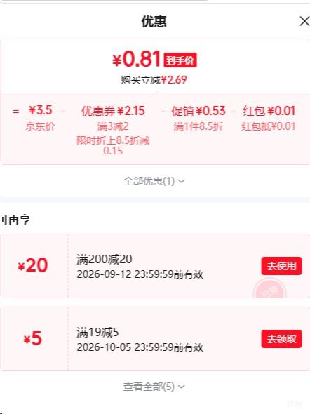 得力开箱美工刀特氟龙不粘胶防锈拆快递神器 0.97元 - 86线报