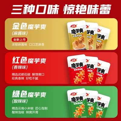 卫龙魔芋爽素毛肚约60小包混合口味 15.8元 - 86线报 卫龙魔芋爽素毛肚约60小包混合口味 15.8元 - 86线报