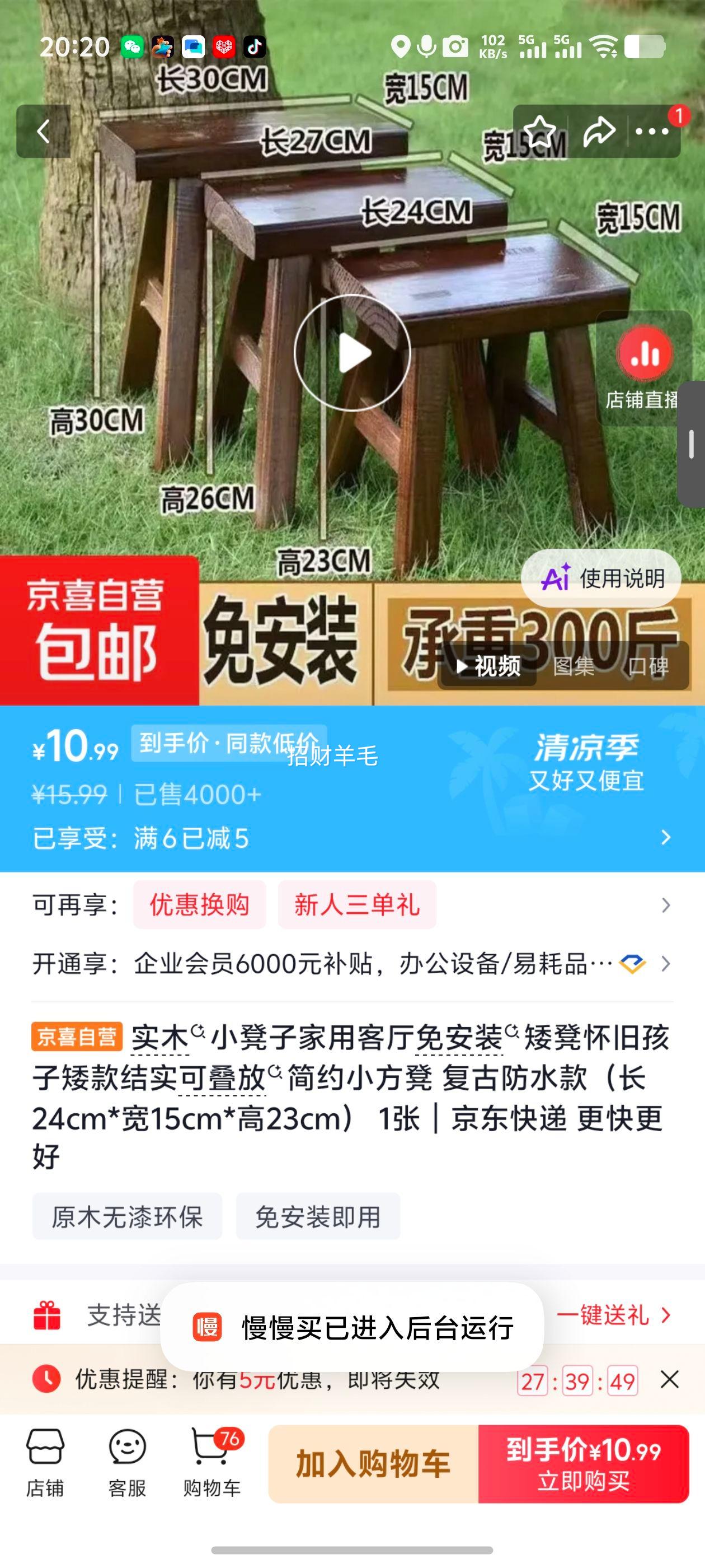实木小凳子家用客厅矮凳复古防水款24×15×23cm 10.99元 - 86线报