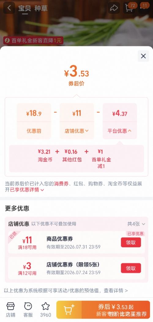 皖之鲜香辣虾仔酱/牛肉酱210g/罐 3.69元 - 线报酷