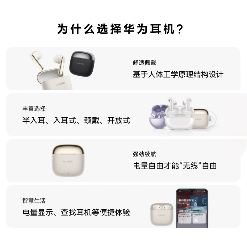 华为FreeBuds SE 3半入耳式真无线动圈蓝牙耳机流光金/星际黑 114元 - 86线报