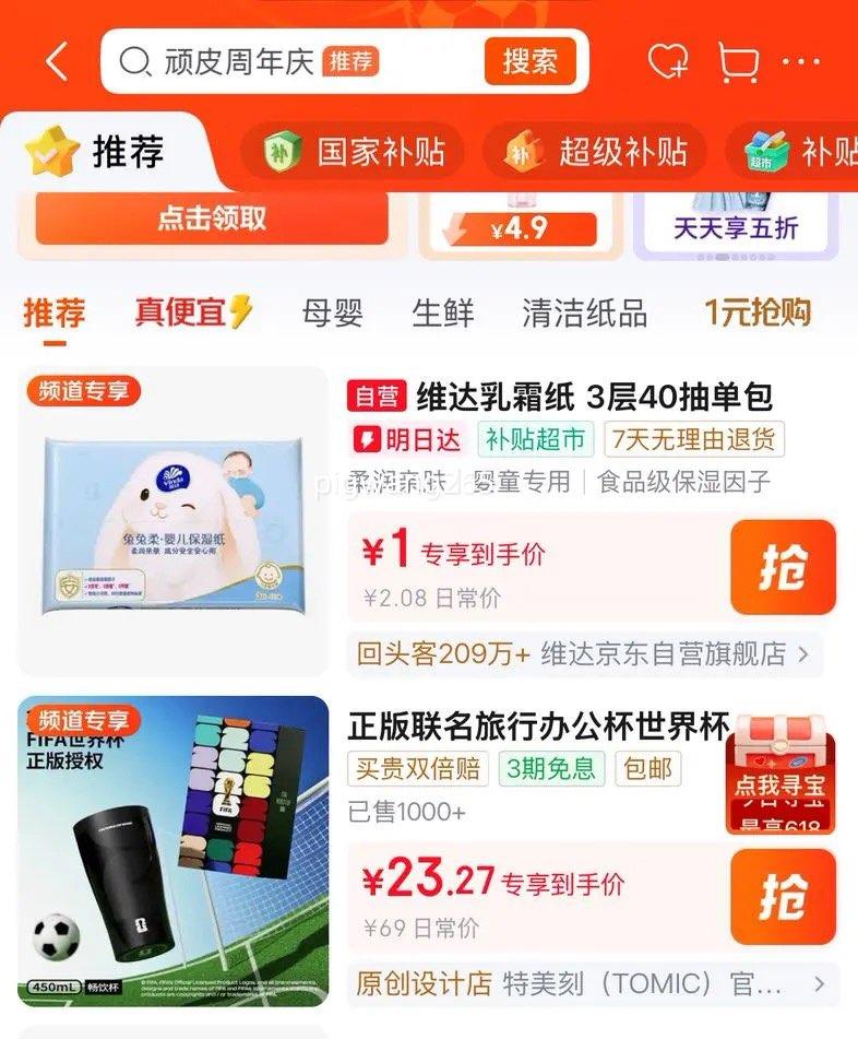 特美刻FIFA世界杯联名啤酒杯450ml黑色小号 23.27元 - 86线报