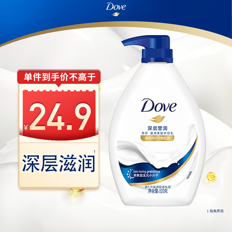 多芬深层营润滋润美肤沐浴乳520G 17.66元 - 86线报