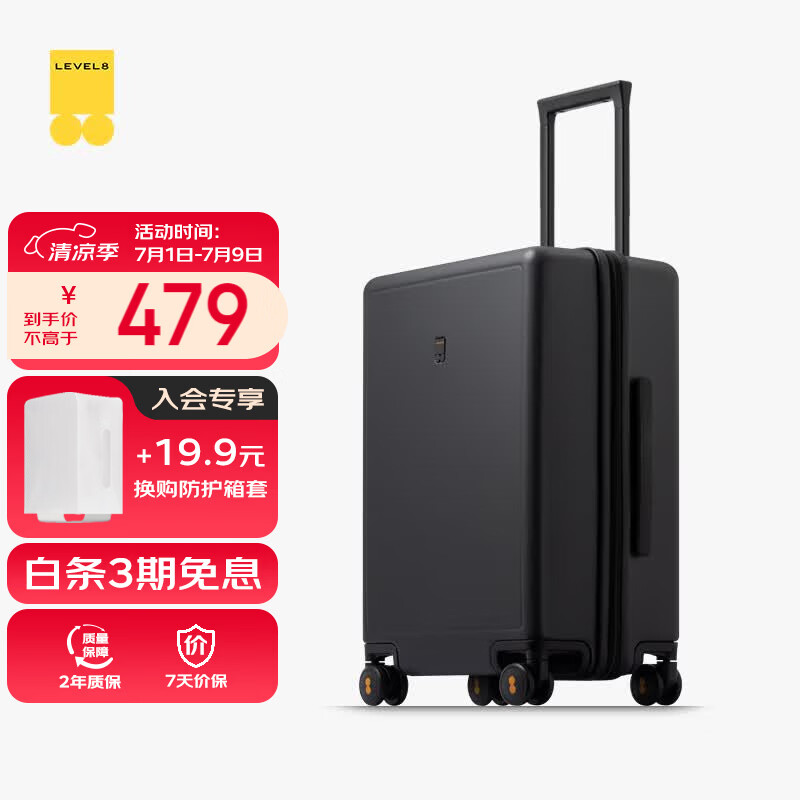 地平线8号PC拉杆箱LA-1689-02T00幻影黑24英寸 378.97元 - 86线报 地平线8号PC拉杆箱LA-1689-02T00幻影黑24英寸 378.97元 - 86线报