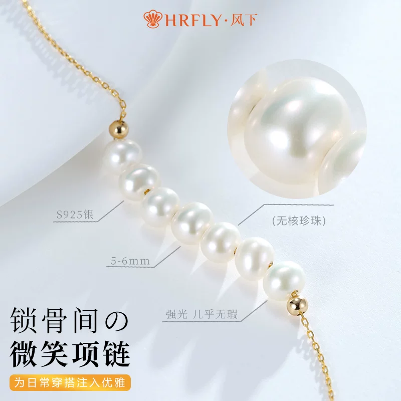风下微笑珍珠锁骨项链S925银5-6mm强光淡水珍珠项链 39.1元 - 线报酷