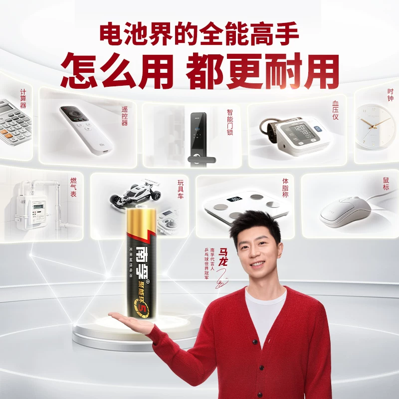 南孚7号电池8粒 14.9元 - 86线报