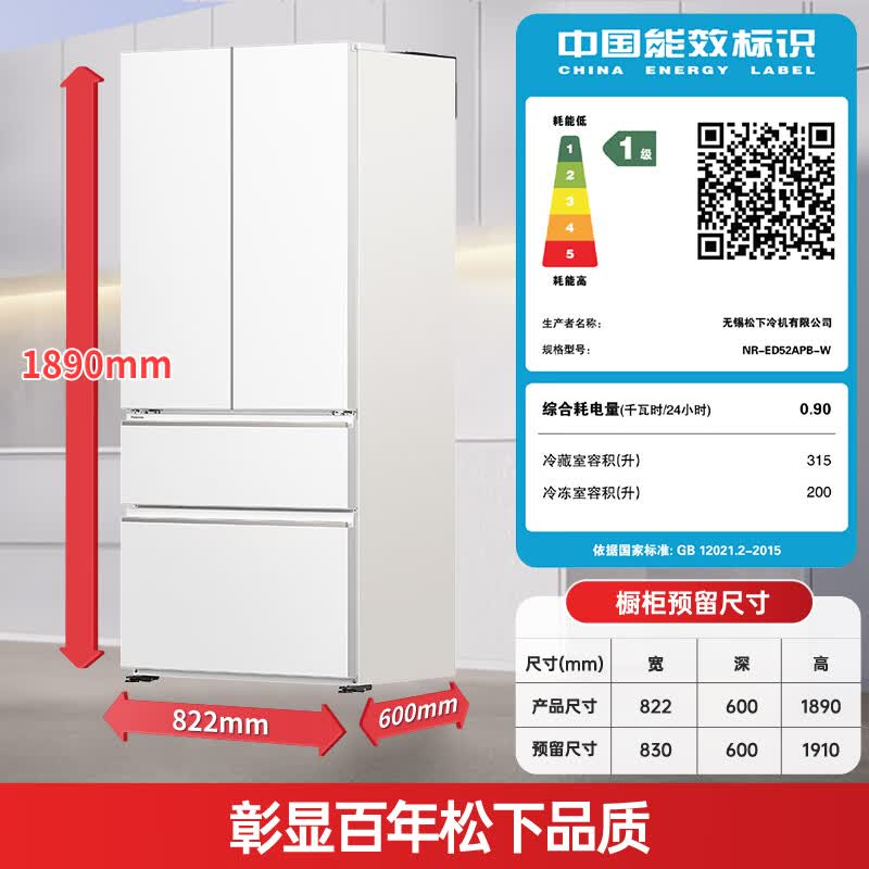 Panasonic白月光2.0系列NR-ED52APB-W风冷法式门冰箱515L白色 - 86线报