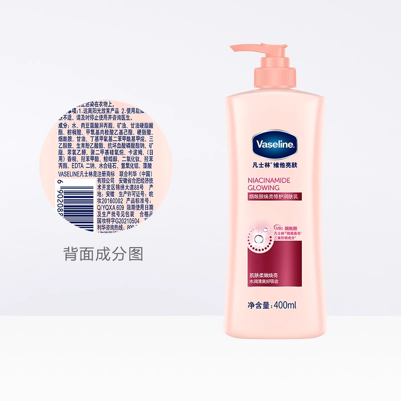 凡士林美白身体乳烟酰胺焕亮400ml 34.35元 - 86线报