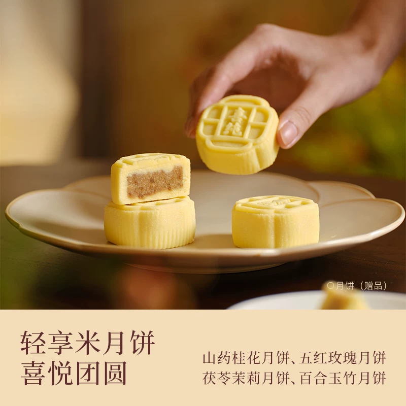 喜纯有机本草银耳*2罐+月饼礼盒300g中秋团圆礼盒 79.9元 - 86线报