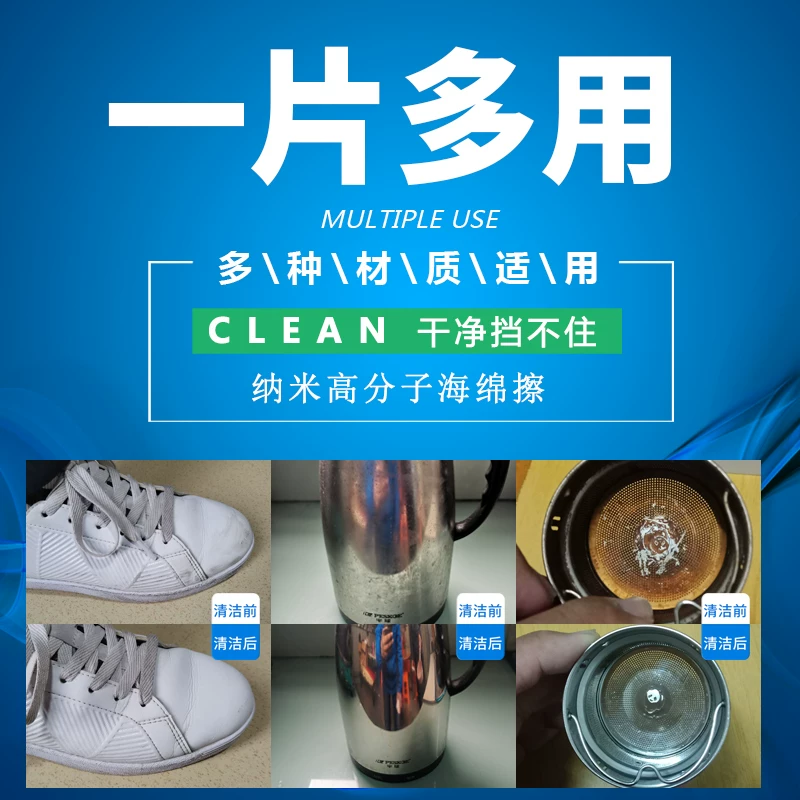 U+V纳米魔力擦 3.76元 - 线报酷