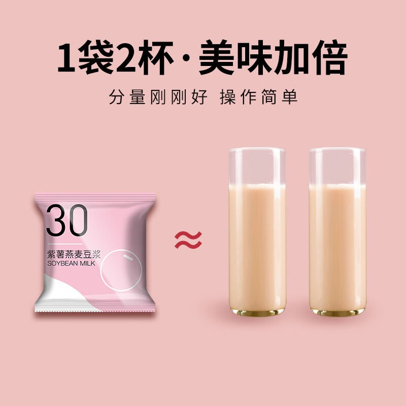 汴都铺子黑黄豆打豆浆料包五谷杂粮组合破壁机食材包组合小包装备孕粗粮35g*30包不同口味豆浆 - 86线报